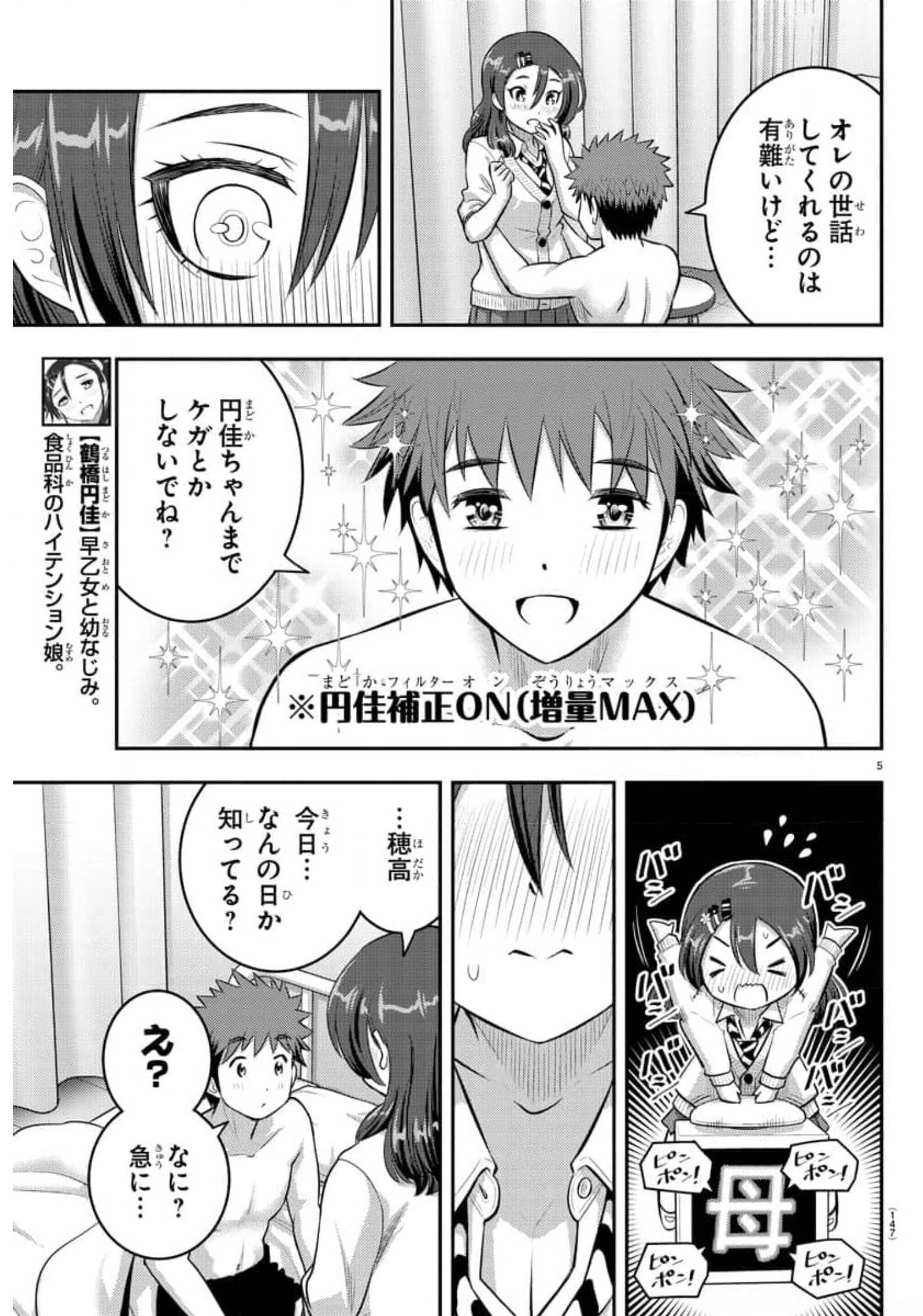 ヤンキーJKクズハナちゃん Chap 78 - Next Chap 79