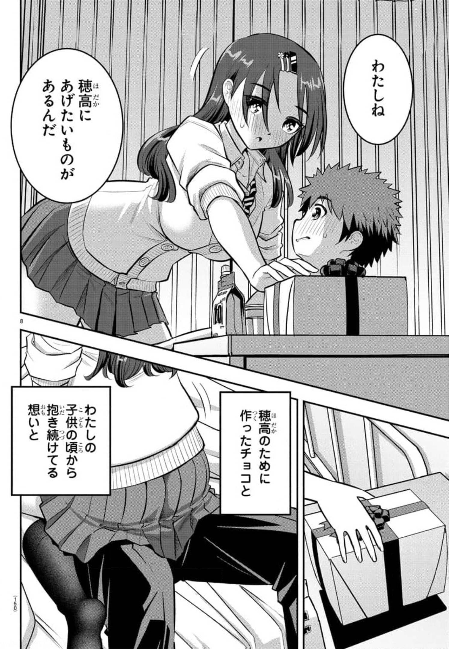 ヤンキーJKクズハナちゃん Chap 78 - Next Chap 79