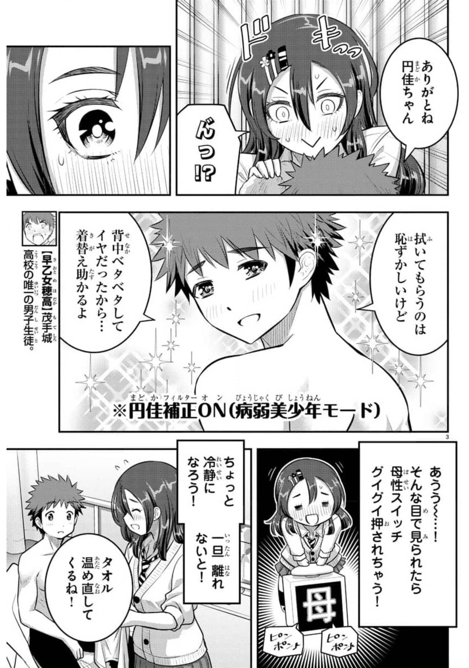 ヤンキーJKクズハナちゃん Chap 78 - Next Chap 79