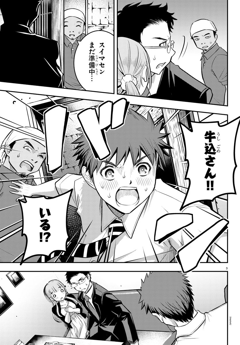 ヤンキーJKクズハナちゃん Chap 7 - Next Chap 8