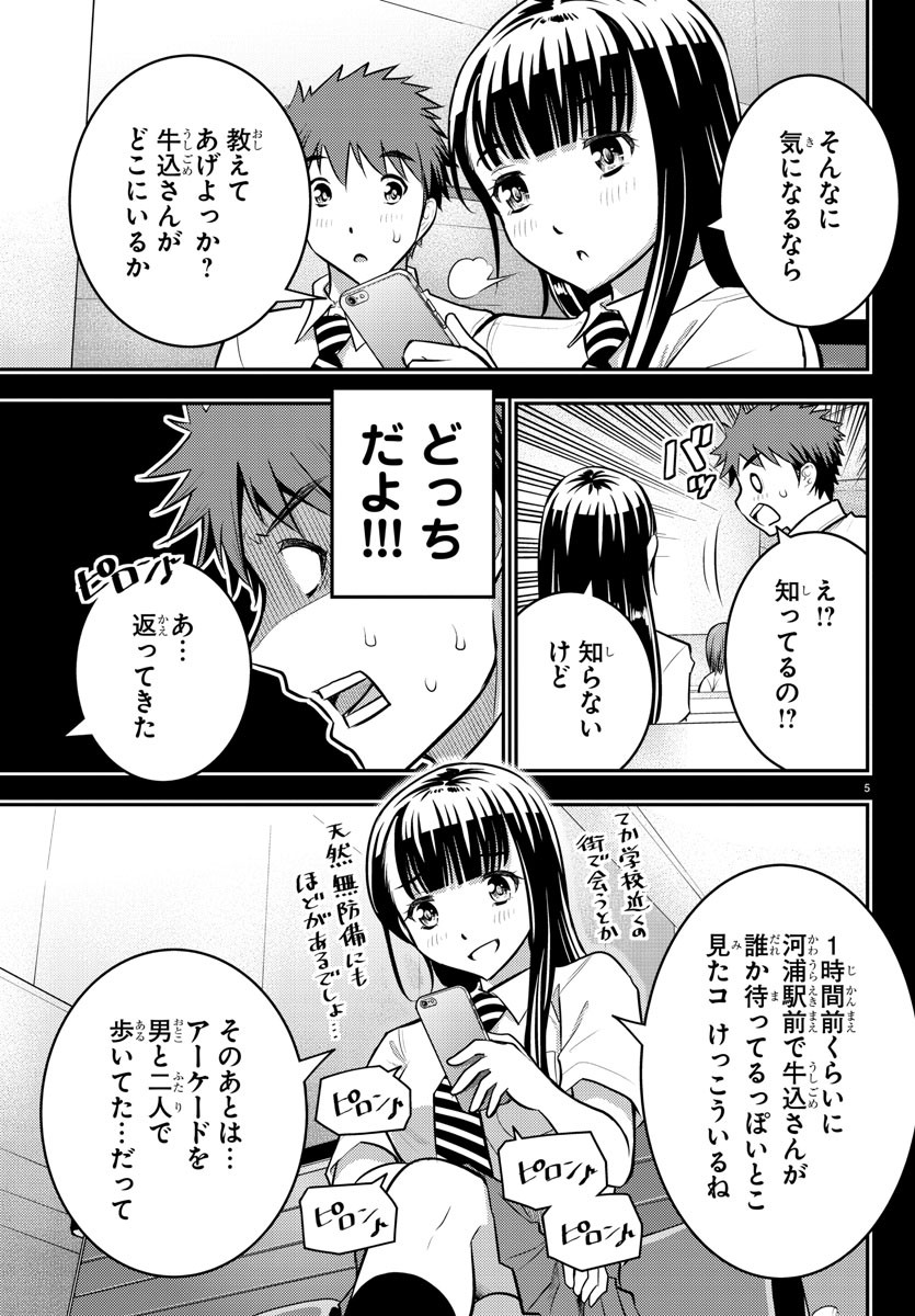 ヤンキーJKクズハナちゃん Chap 7 - Next Chap 8