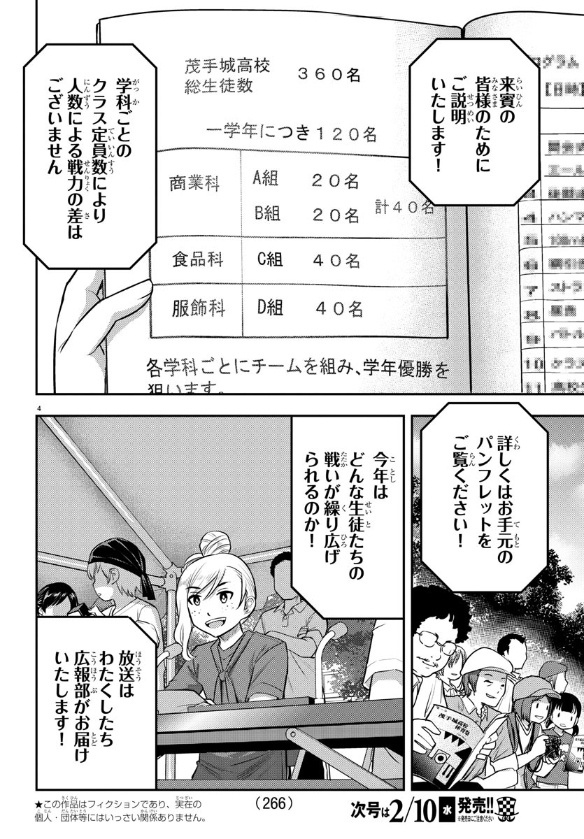ヤンキーJKクズハナちゃん Chap 43 - Next Chap 44