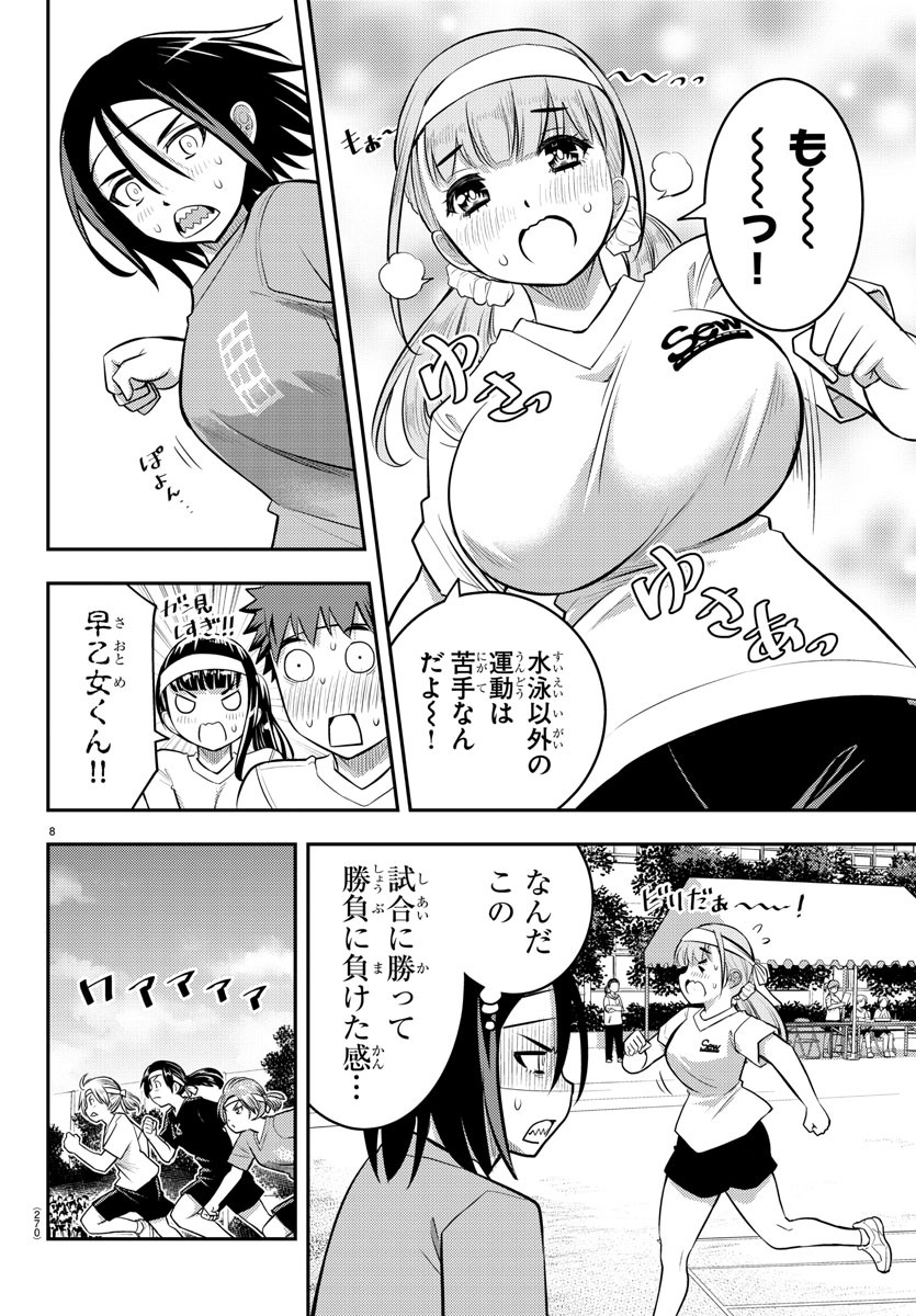 ヤンキーJKクズハナちゃん Chap 43 - Next Chap 44