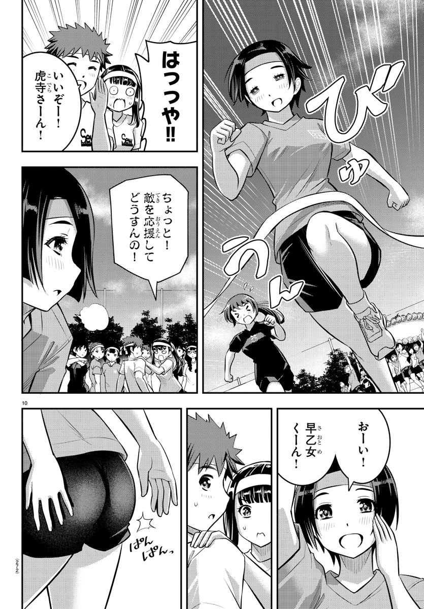ヤンキーJKクズハナちゃん Chap 43 - Next Chap 44