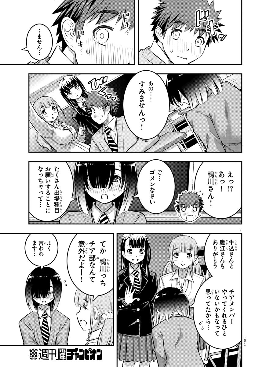 ヤンキーJKクズハナちゃん Chap 40 - Next Chap 41