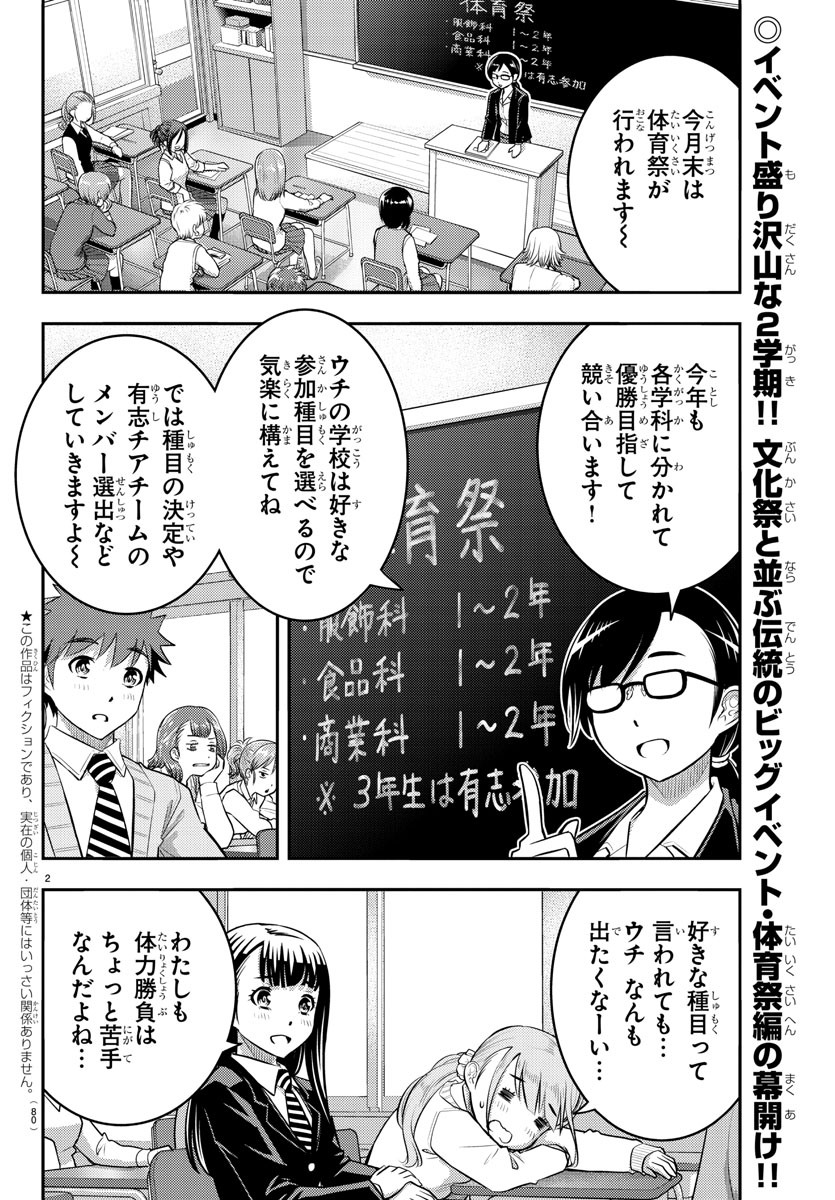 ヤンキーJKクズハナちゃん Chap 40 - Next Chap 41