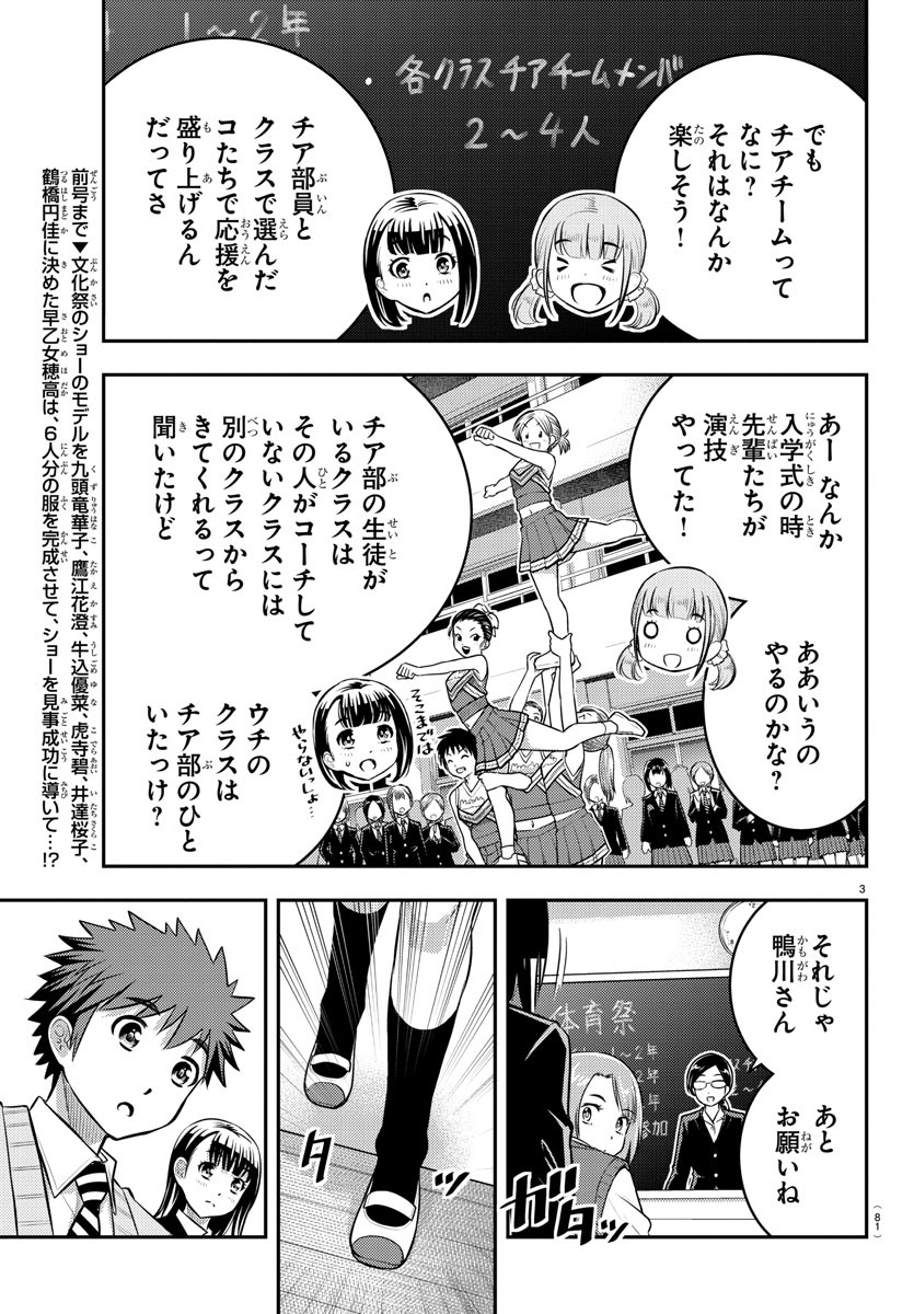ヤンキーJKクズハナちゃん Chap 40 - Next Chap 41