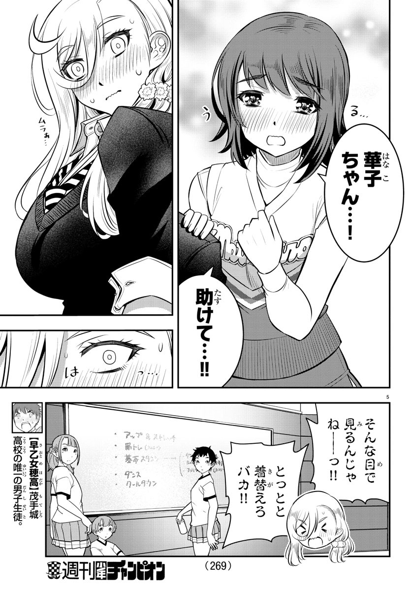 ヤンキーJKクズハナちゃん Chap 41 - Next Chap 42