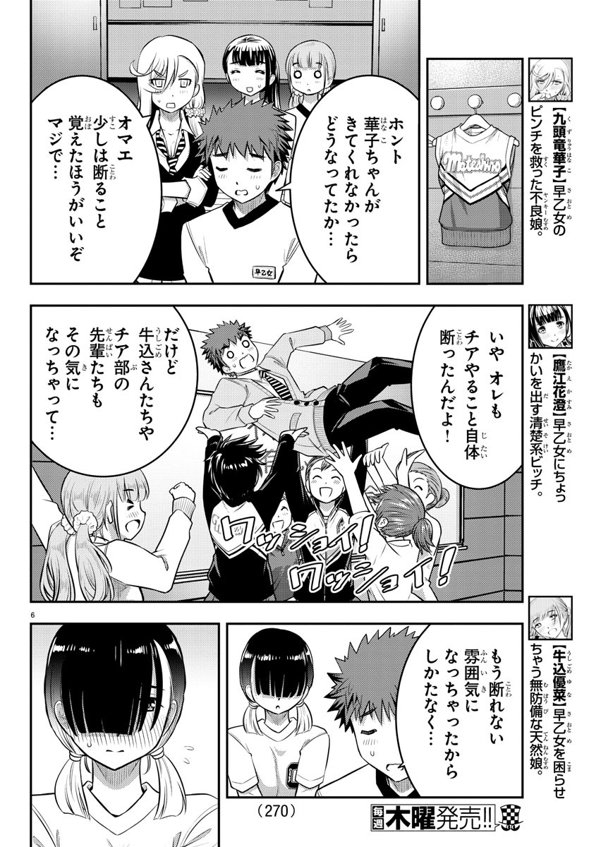 ヤンキーJKクズハナちゃん Chap 41 - Next Chap 42