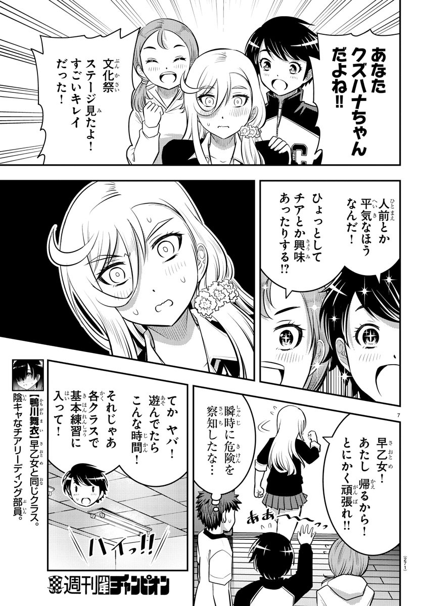 ヤンキーJKクズハナちゃん Chap 41 - Next Chap 42