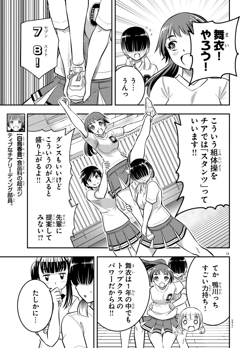 ヤンキーJKクズハナちゃん Chap 41 - Next Chap 42