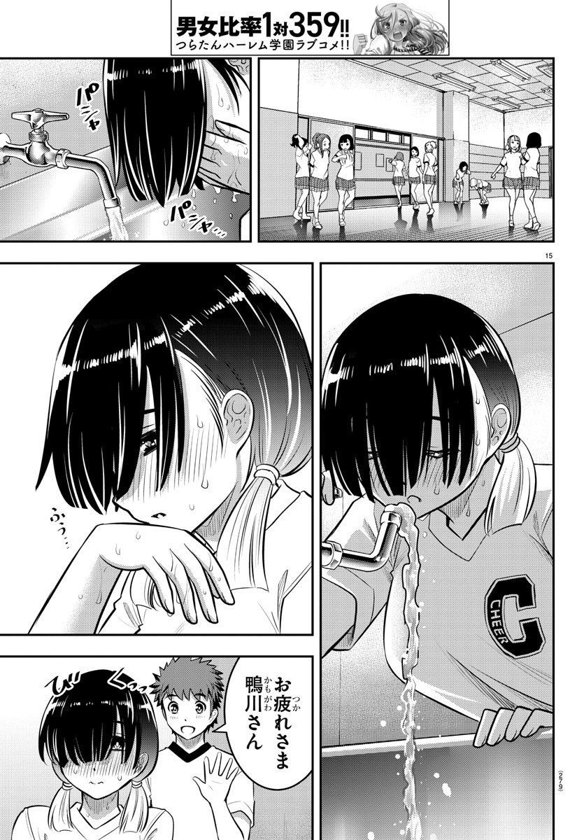 ヤンキーJKクズハナちゃん Chap 41 - Next Chap 42