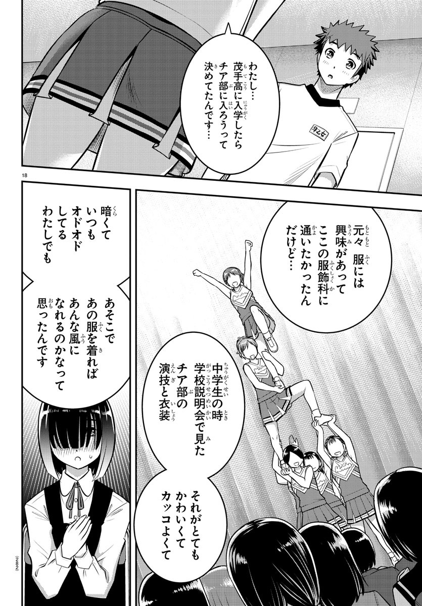 ヤンキーJKクズハナちゃん Chap 41 - Next Chap 42