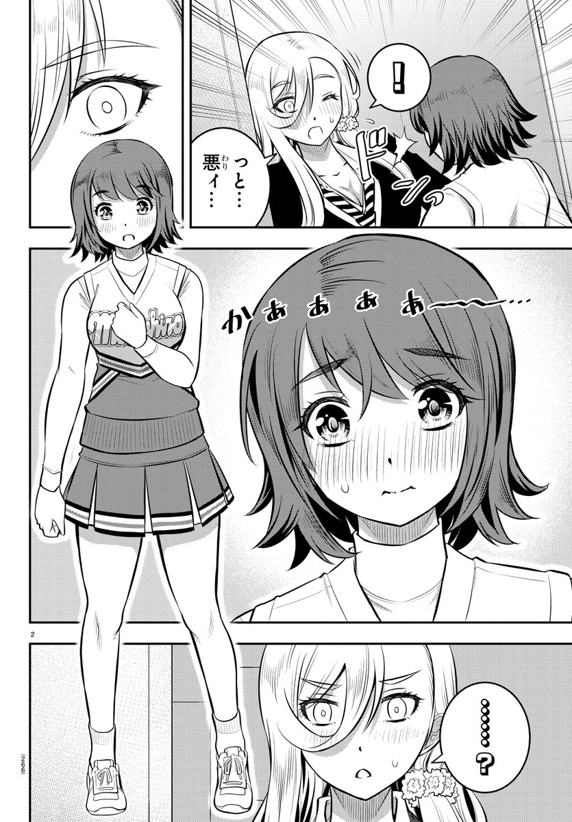 ヤンキーJKクズハナちゃん Chap 41 - Next Chap 42