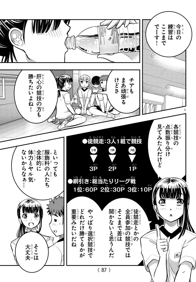 ヤンキーJKクズハナちゃん Chap 42 - Next Chap 43