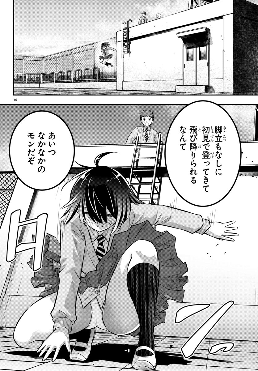 ヤンキーJKクズハナちゃん Chap 42 - Next Chap 43