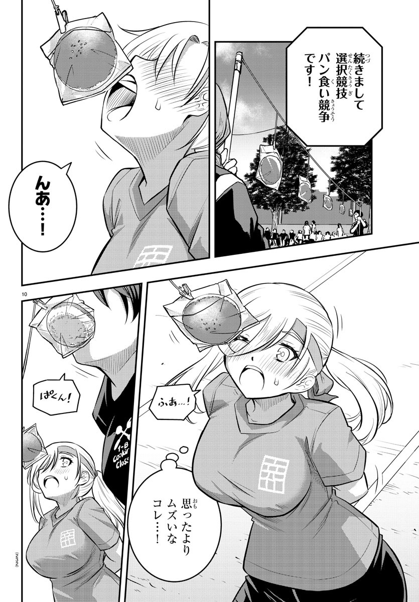 ヤンキーJKクズハナちゃん Chap 44 - Next Chap 45