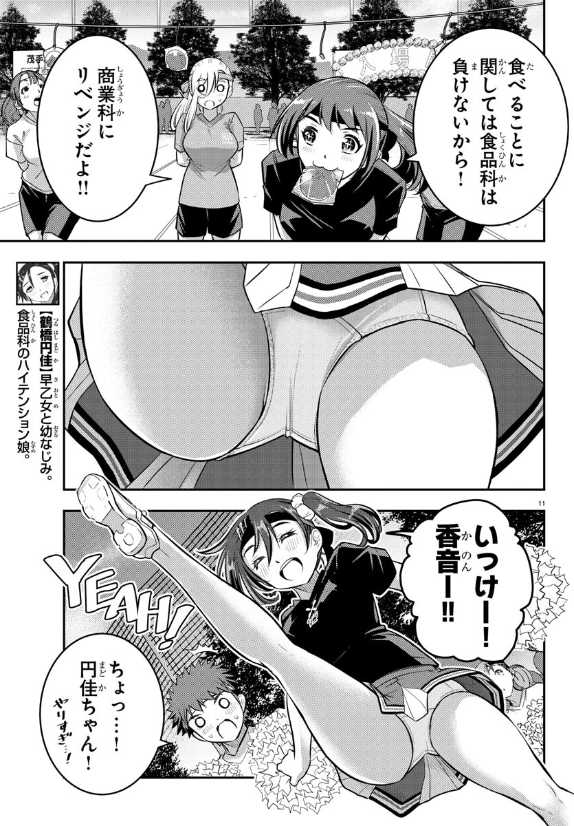ヤンキーJKクズハナちゃん Chap 44 - Next Chap 45