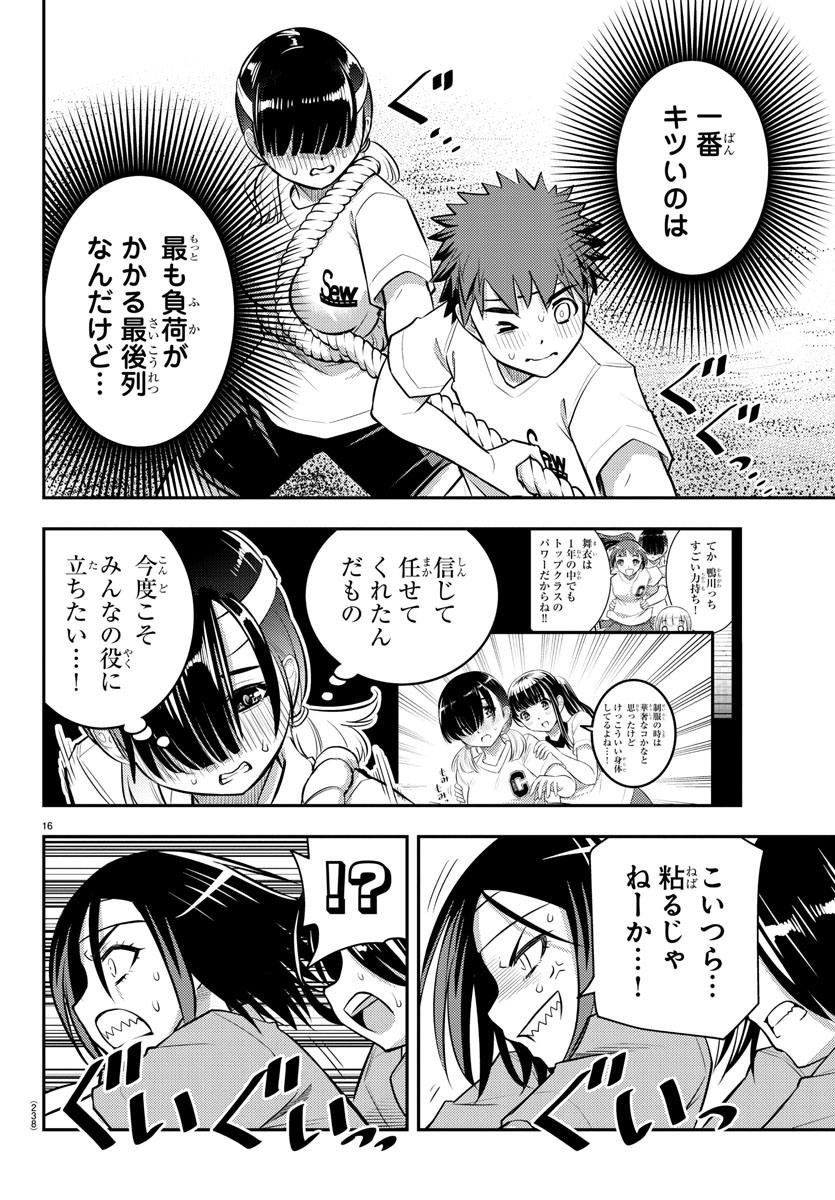 ヤンキーJKクズハナちゃん Chap 44 - Next Chap 45