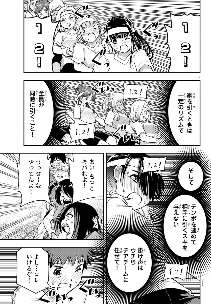ヤンキーJKクズハナちゃん Chap 44 - Next Chap 45