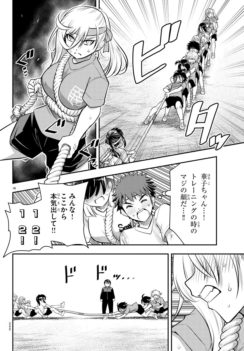 ヤンキーJKクズハナちゃん Chap 44 - Next Chap 45