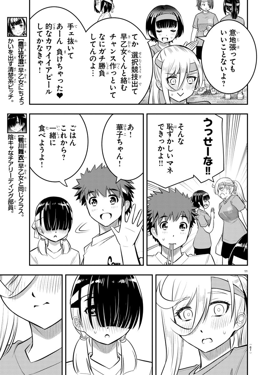 ヤンキーJKクズハナちゃん Chap 45 - Next Chap 46