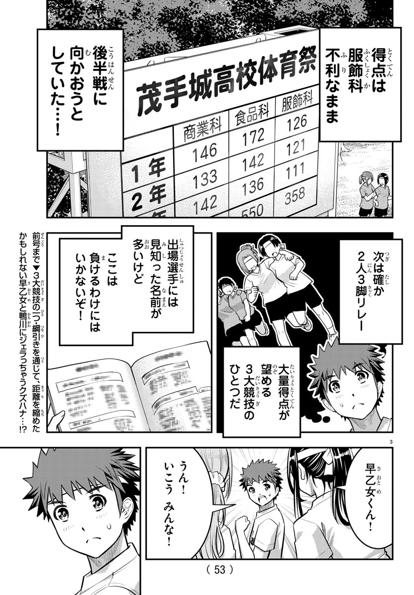 ヤンキーJKクズハナちゃん Chap 45 - Next Chap 46