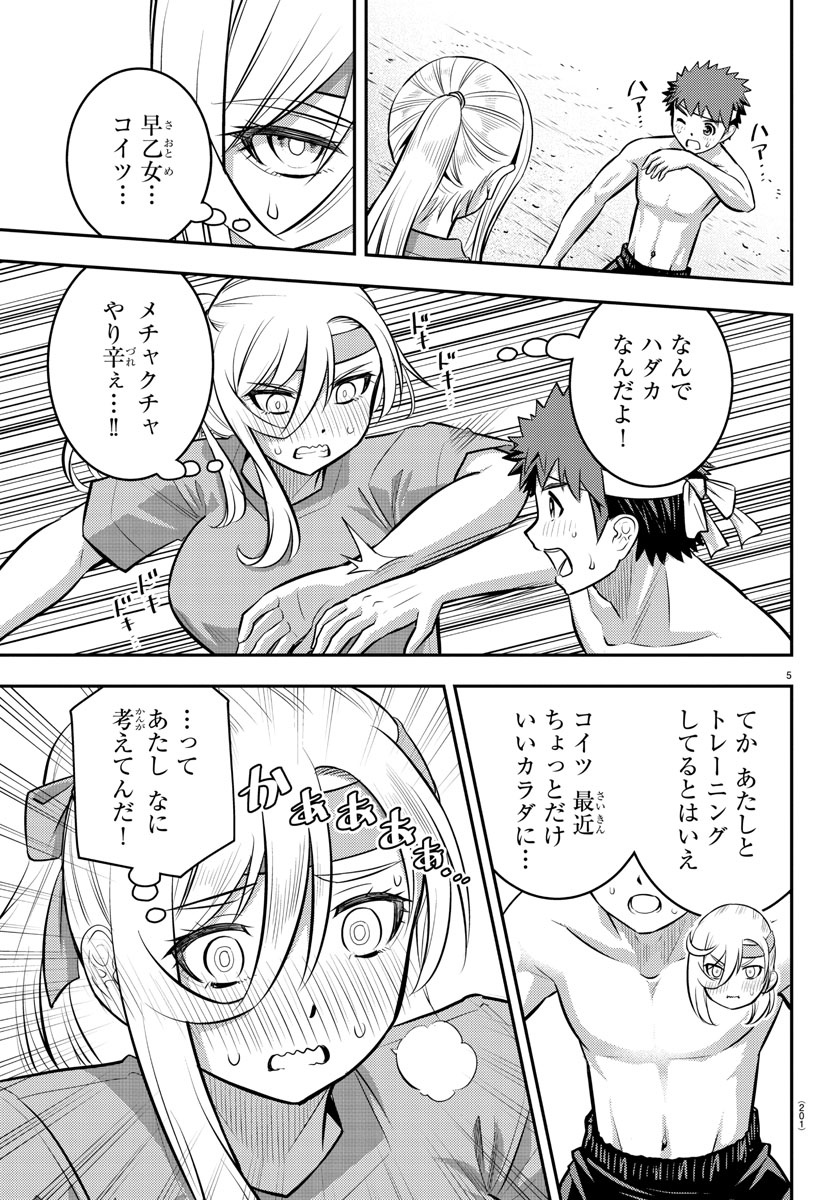 ヤンキーJKクズハナちゃん Chap 48 - Next Chap 49