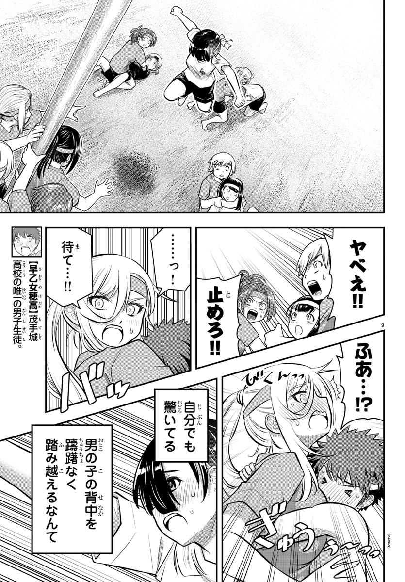 ヤンキーJKクズハナちゃん Chap 48 - Next Chap 49