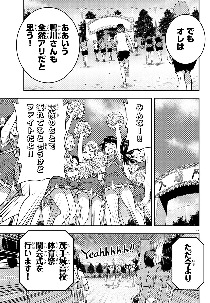 ヤンキーJKクズハナちゃん Chap 48 - Next Chap 49