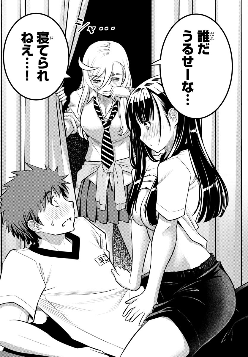 ヤンキーJKクズハナちゃん Chap 4 - Next Chap 5