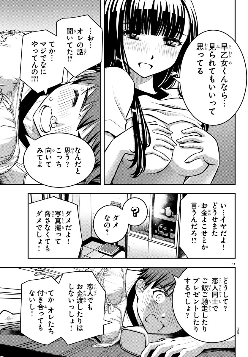 ヤンキーJKクズハナちゃん Chap 4 - Next Chap 5