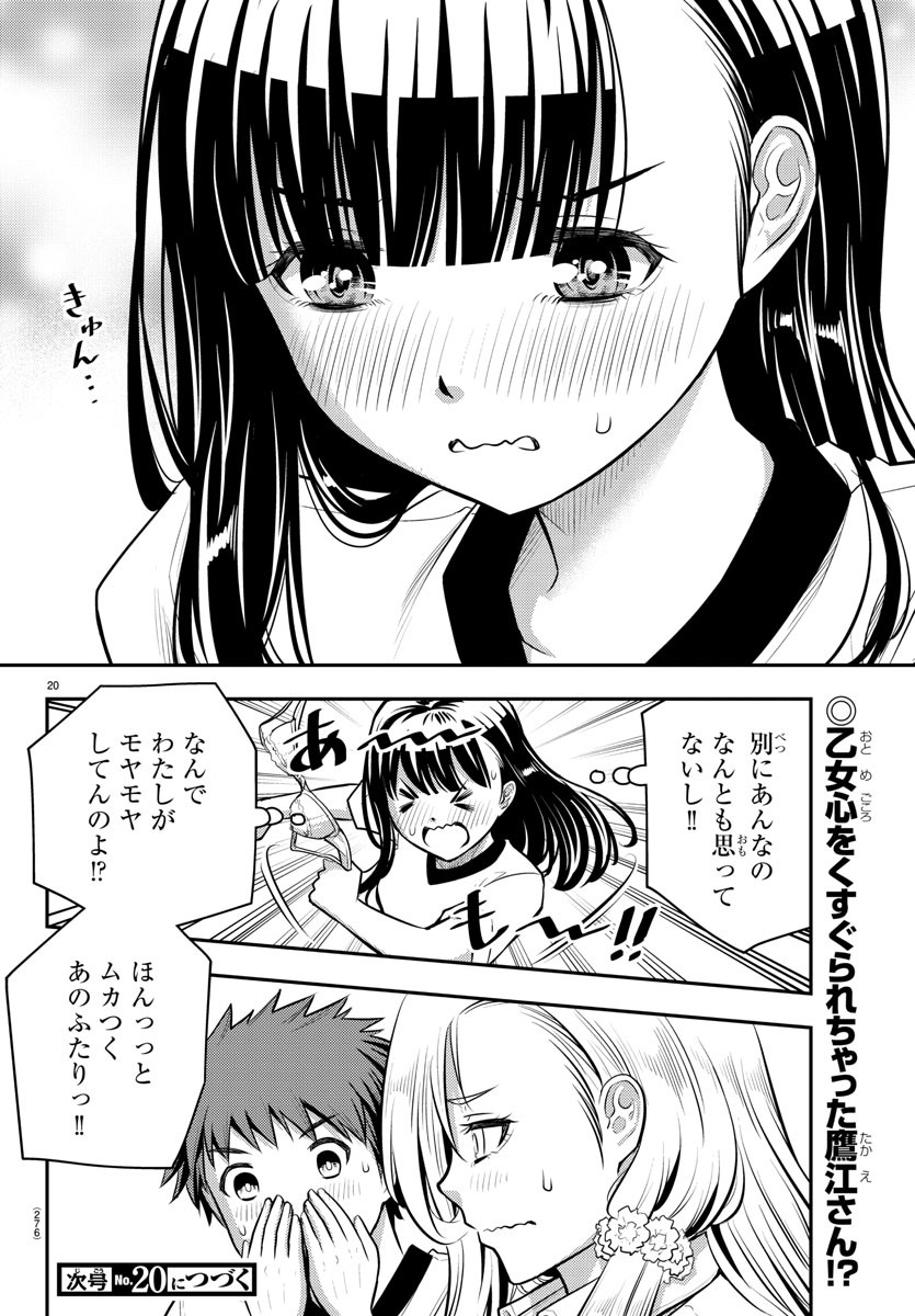 ヤンキーJKクズハナちゃん Chap 4 - Next Chap 5