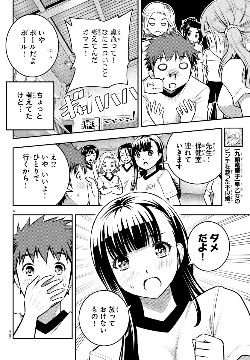 ヤンキーJKクズハナちゃん Chap 4 - Next Chap 5