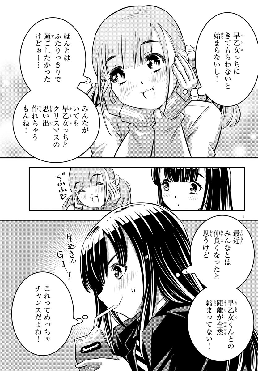 ヤンキーJKクズハナちゃん Chap 53 - Next Chap 54
