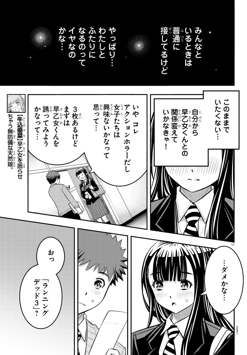 ヤンキーJKクズハナちゃん Chap 53 - Next Chap 54
