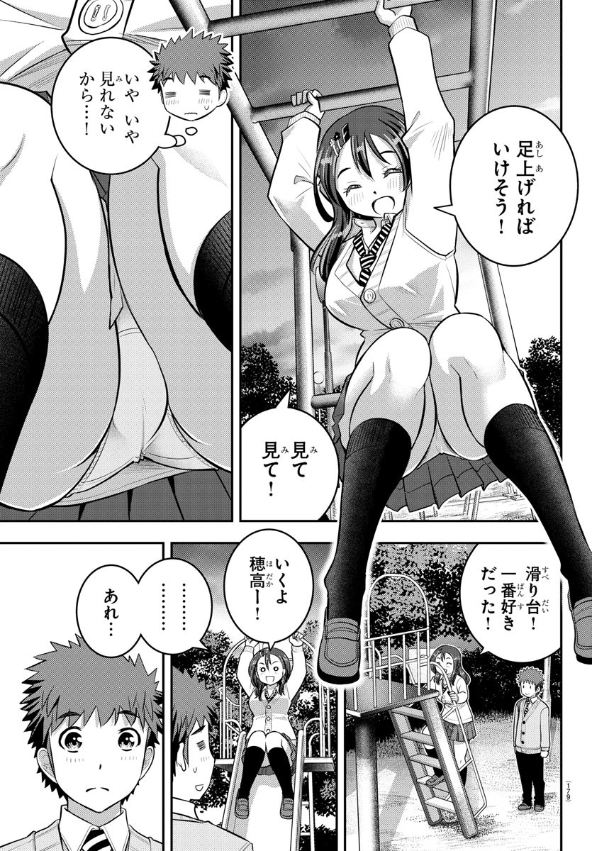 ヤンキーJKクズハナちゃん Chap 57 - Next Chap 58