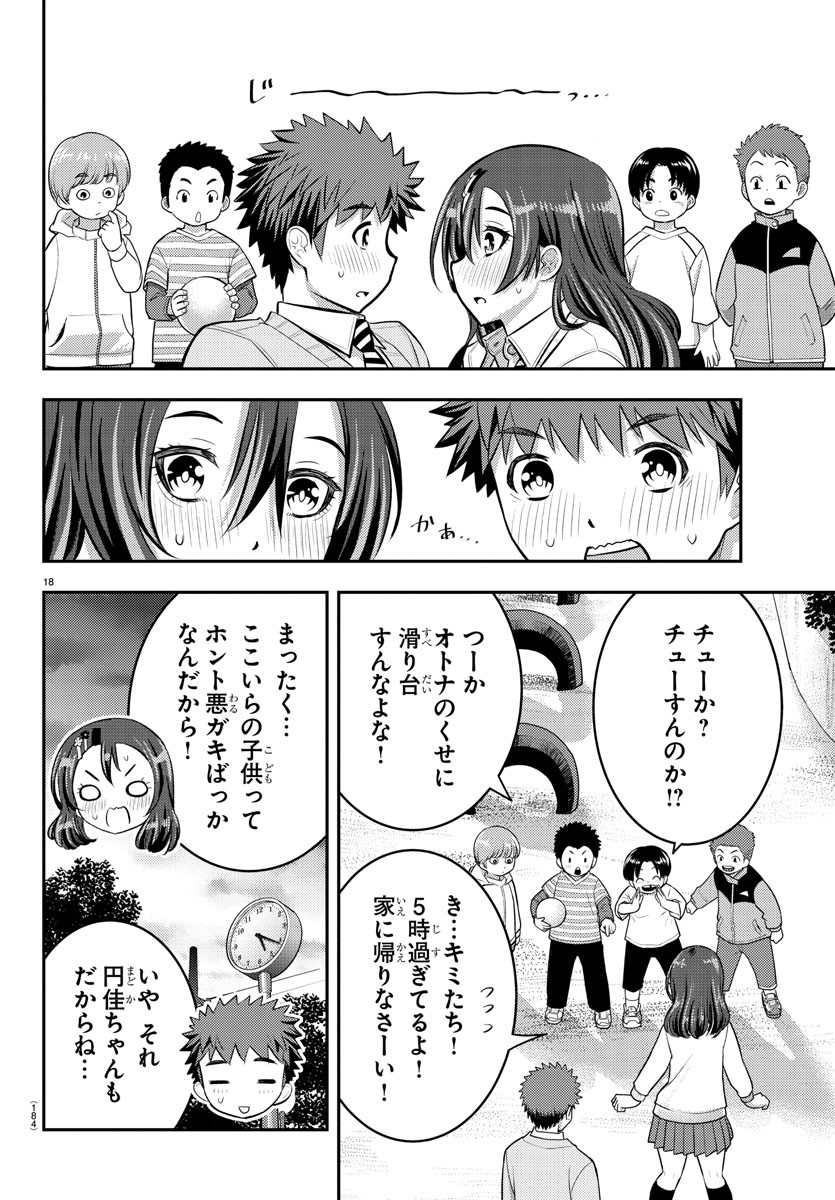 ヤンキーJKクズハナちゃん Chap 57 - Next Chap 58