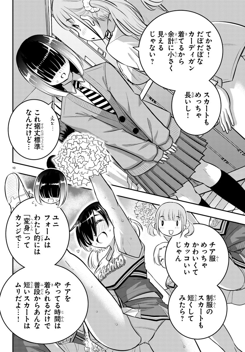ヤンキーJKクズハナちゃん Chap 55 - Next Chap 56