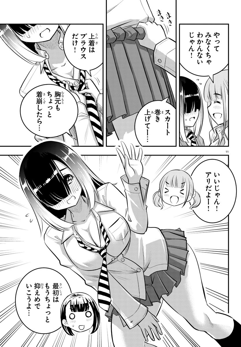 ヤンキーJKクズハナちゃん Chap 55 - Next Chap 56