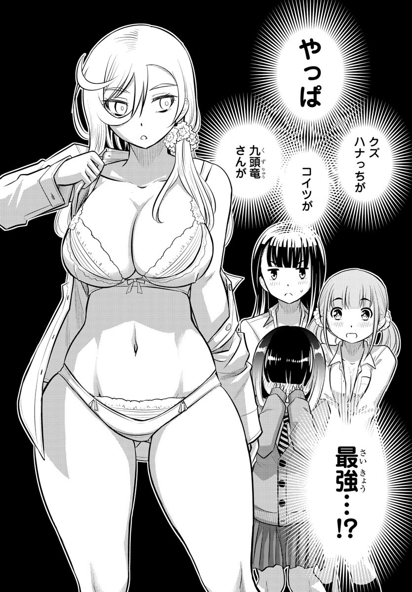 ヤンキーJKクズハナちゃん Chap 55 - Next Chap 56