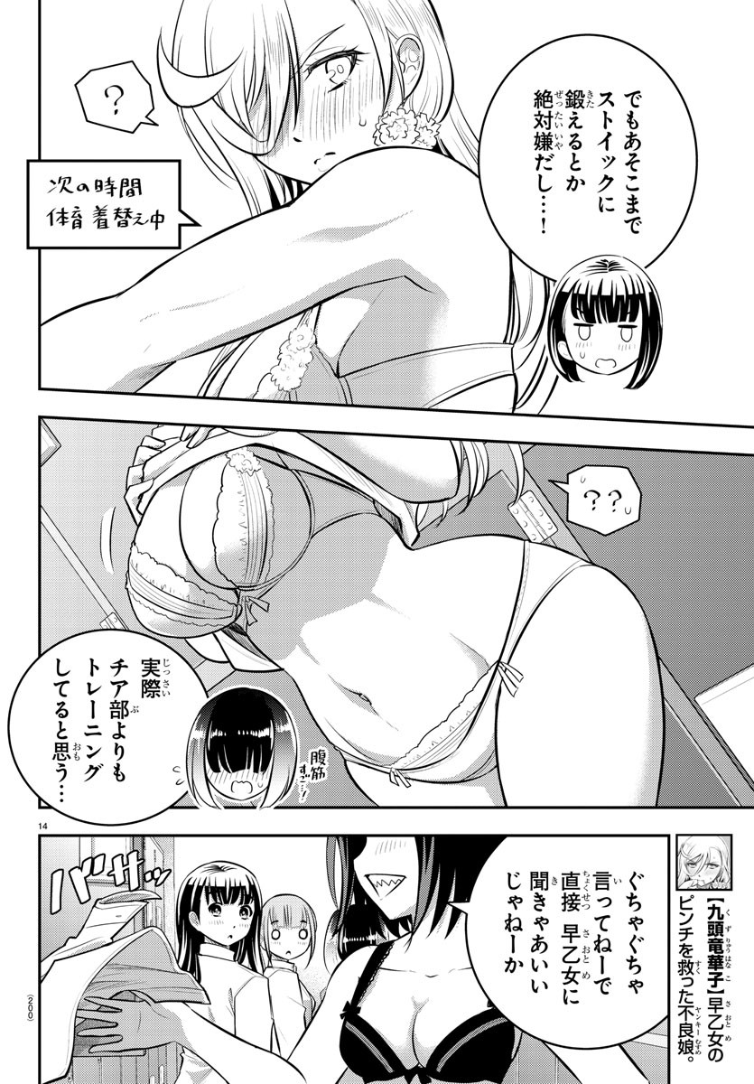 ヤンキーJKクズハナちゃん Chap 55 - Next Chap 56