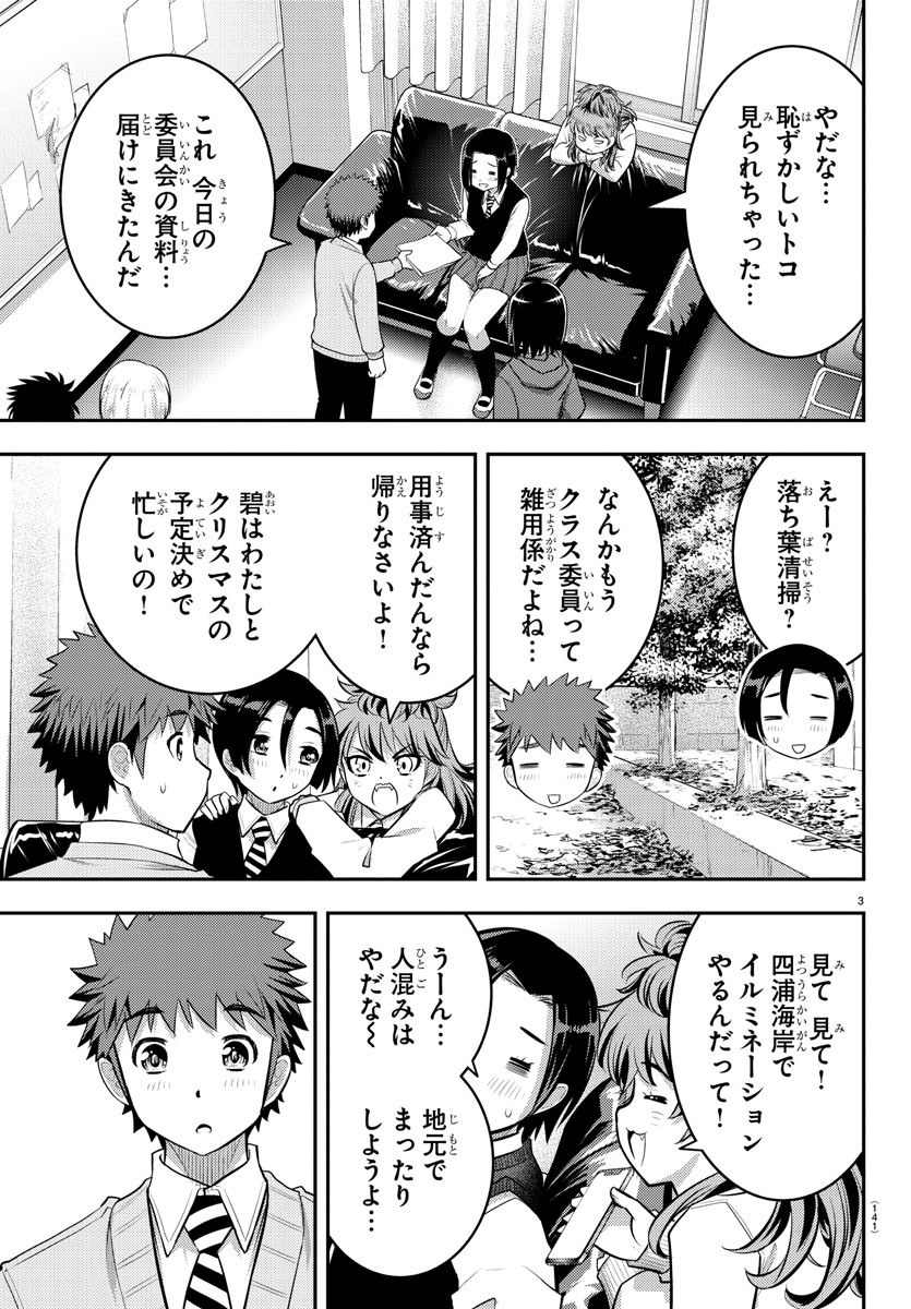 ヤンキーJKクズハナちゃん Chap 56 - Next Chap 57