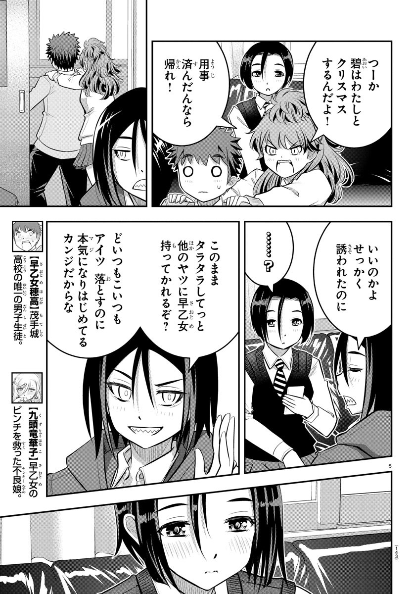 ヤンキーJKクズハナちゃん Chap 56 - Next Chap 57