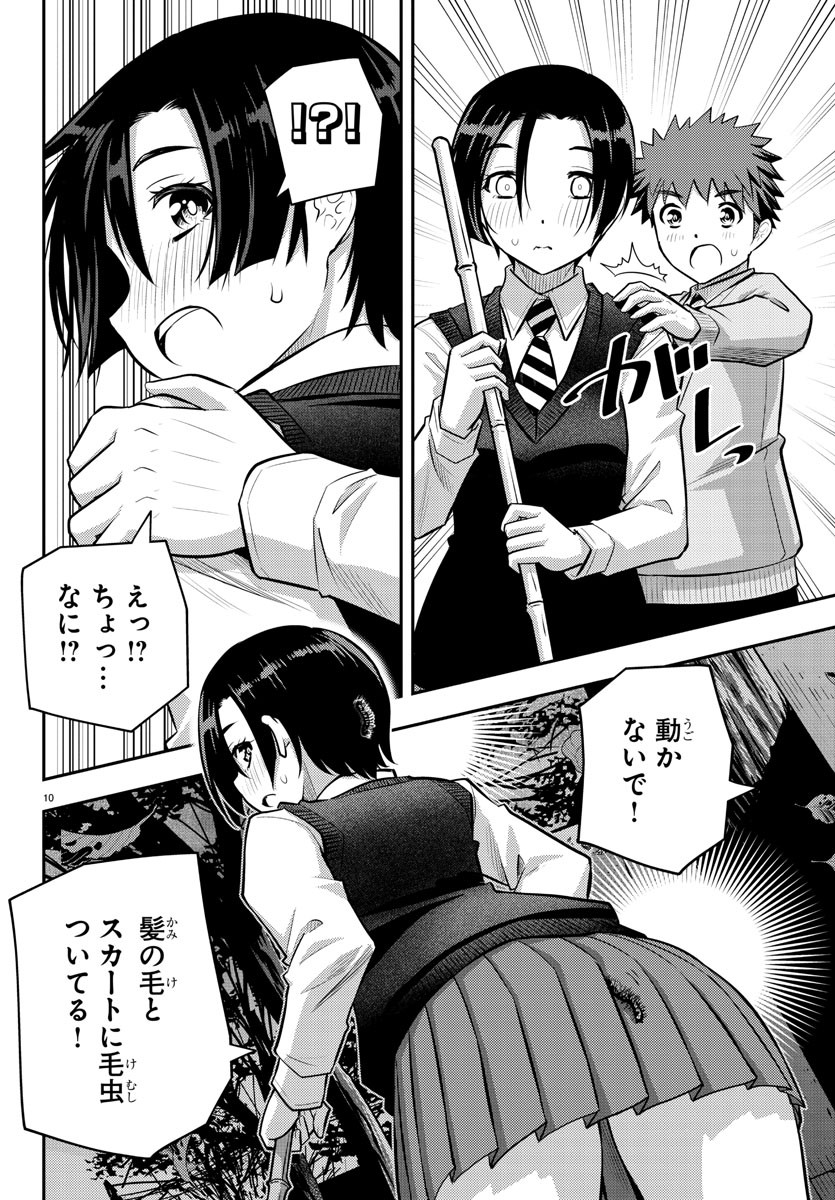 ヤンキーJKクズハナちゃん Chap 56 - Next Chap 57