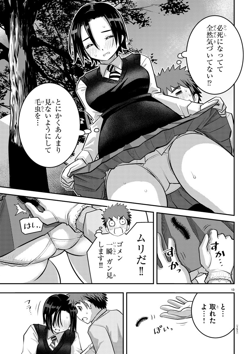 ヤンキーJKクズハナちゃん Chap 56 - Next Chap 57