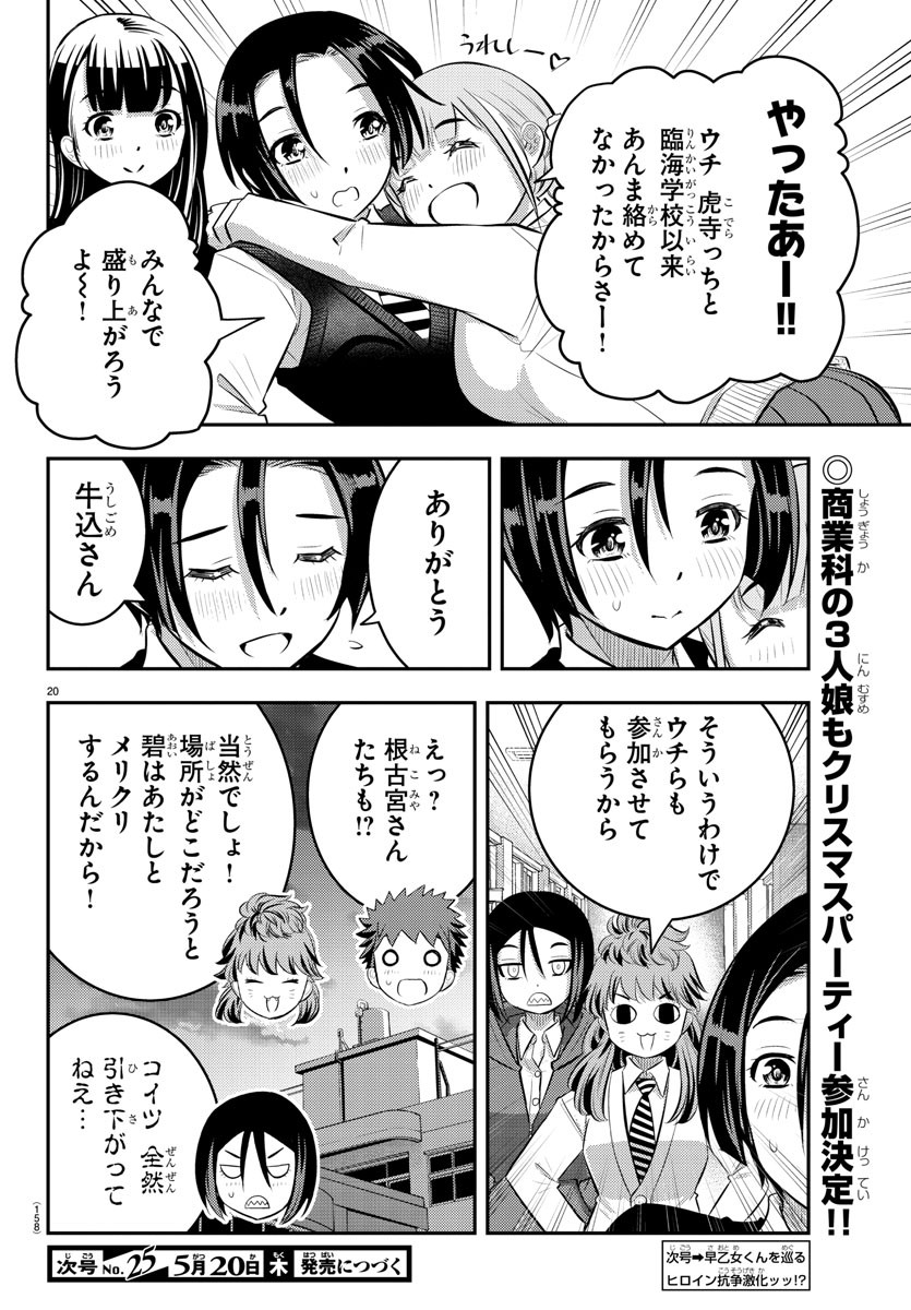 ヤンキーJKクズハナちゃん Chap 56 - Next Chap 57