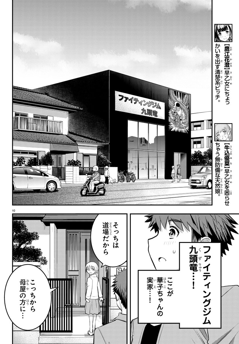 ヤンキーJKクズハナちゃん Chap 58 - Next Chap 59