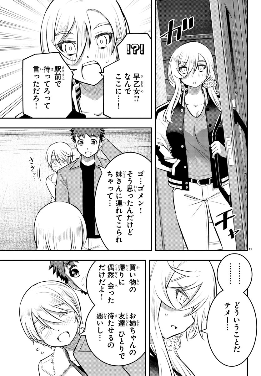 ヤンキーJKクズハナちゃん Chap 58 - Next Chap 59