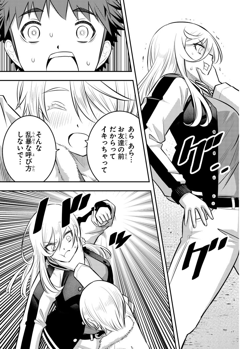 ヤンキーJKクズハナちゃん Chap 58 - Next Chap 59